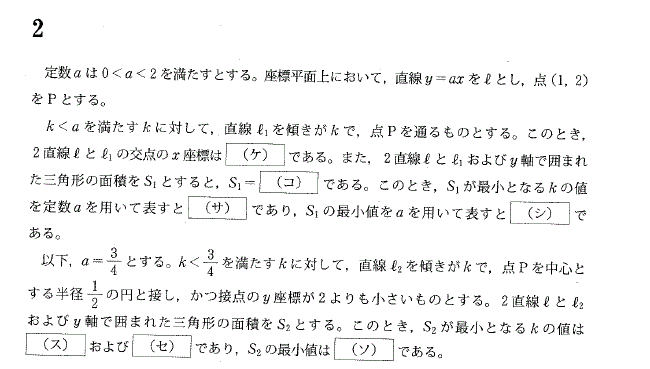 13年慶応大学理工学部数学第二問 慶應大学の入試問題解説ページ